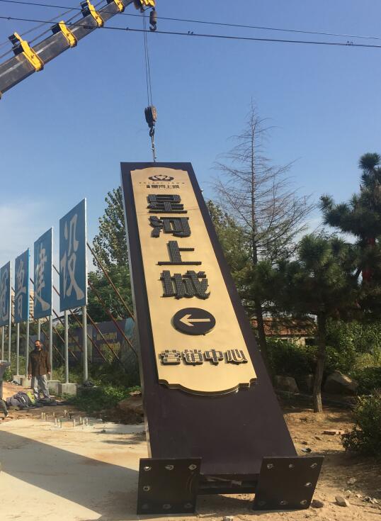 南宝镇售楼处精神堡垒